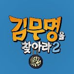 프로그램 대표 섬네일 이미지