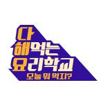 프로그램 대표 섬네일 이미지