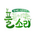 프로그램 대표 섬네일 이미지