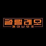 프로그램 대표 섬네일 이미지