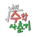 프로그램 대표 섬네일 이미지