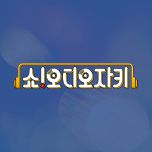 프로그램 대표 섬네일 이미지