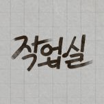 프로그램 대표 섬네일 이미지