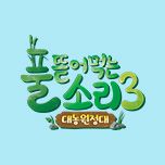 프로그램 대표 섬네일 이미지