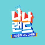 프로그램 대표 섬네일 이미지