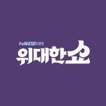 프로그램 대표 섬네일 이미지