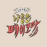 프로그램 대표 섬네일 이미지