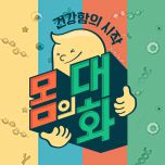 프로그램 대표 섬네일 이미지