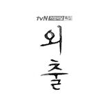 프로그램 대표 섬네일 이미지