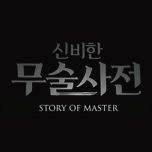 프로그램 대표 섬네일 이미지