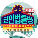 프로그램 대표 섬네일 이미지