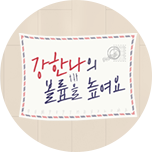 프로그램 대표 섬네일 이미지