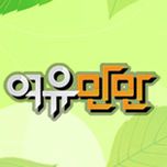 프로그램 대표 섬네일 이미지