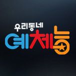 프로그램 대표 섬네일 이미지