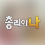 프로그램 대표 섬네일 이미지