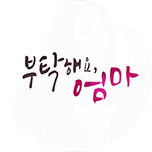 프로그램 대표 섬네일 이미지