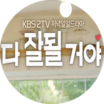 프로그램 대표 섬네일 이미지