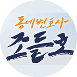 프로그램 대표 섬네일 이미지