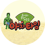 프로그램 대표 섬네일 이미지
