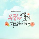 프로그램 대표 섬네일 이미지