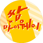 프로그램 대표 섬네일 이미지
