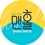 프로그램 대표 섬네일 이미지