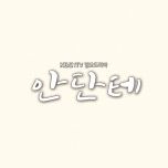 프로그램 대표 섬네일 이미지