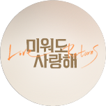 프로그램 대표 섬네일 이미지