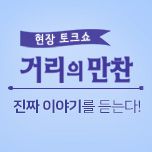 프로그램 대표 섬네일 이미지