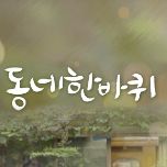 프로그램 대표 섬네일 이미지