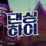 프로그램 대표 섬네일 이미지