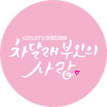 프로그램 대표 섬네일 이미지