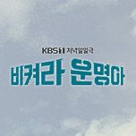 프로그램 대표 섬네일 이미지
