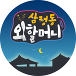 프로그램 대표 섬네일 이미지