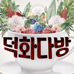 프로그램 대표 섬네일 이미지