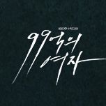 프로그램 대표 섬네일 이미지