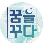 프로그램 대표 섬네일 이미지