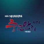 프로그램 대표 섬네일 이미지