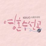 프로그램 대표 섬네일 이미지
