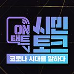 프로그램 대표 섬네일 이미지