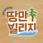 프로그램 대표 섬네일 이미지