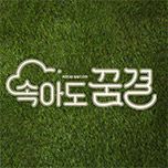 프로그램 대표 섬네일 이미지