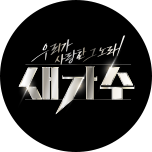 프로그램 대표 섬네일 이미지