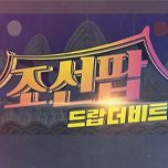 프로그램 대표 섬네일 이미지