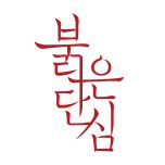 프로그램 대표 섬네일 이미지