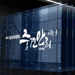 프로그램 대표 섬네일 이미지
