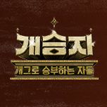 프로그램 대표 섬네일 이미지