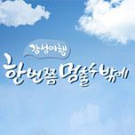 프로그램 대표 섬네일 이미지