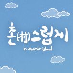 프로그램 대표 섬네일 이미지