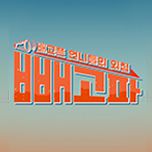 프로그램 대표 섬네일 이미지